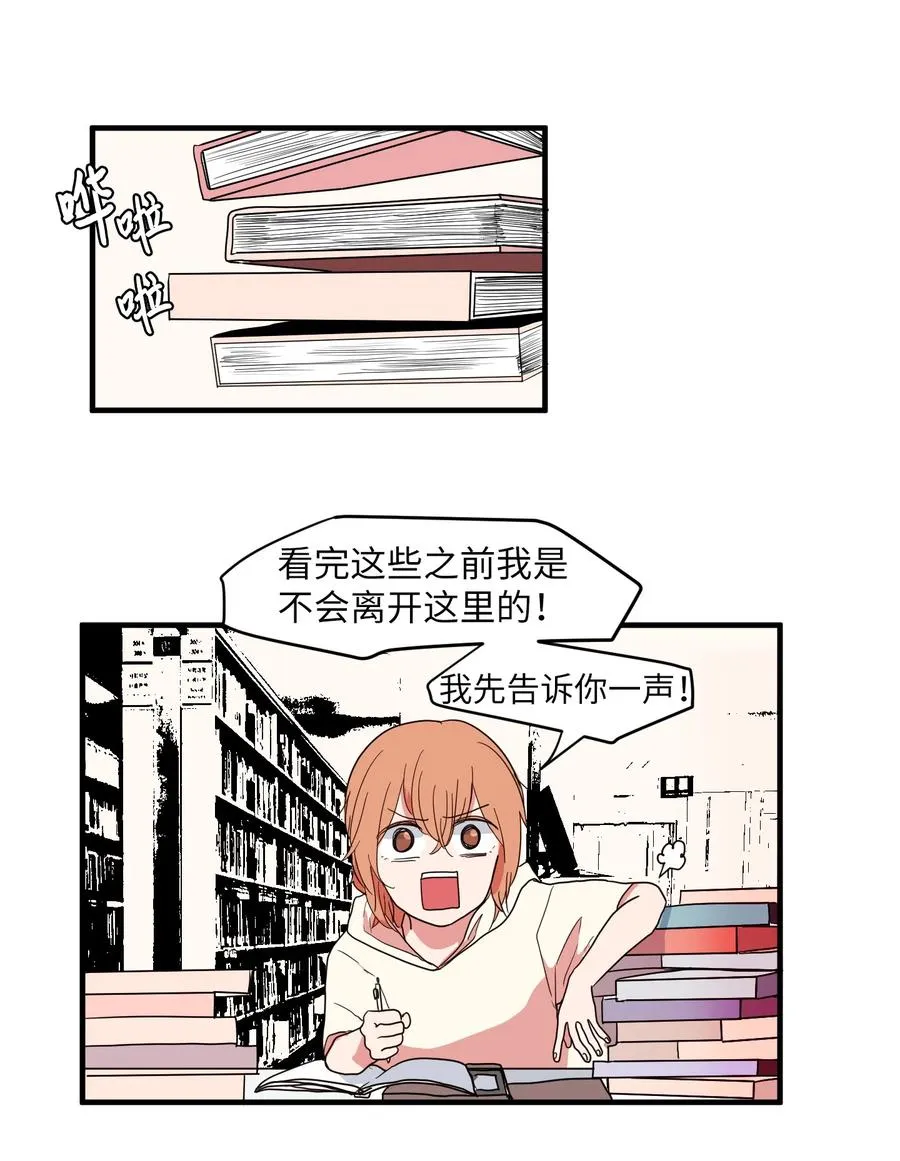 015 图书馆闹鬼事件 第11页