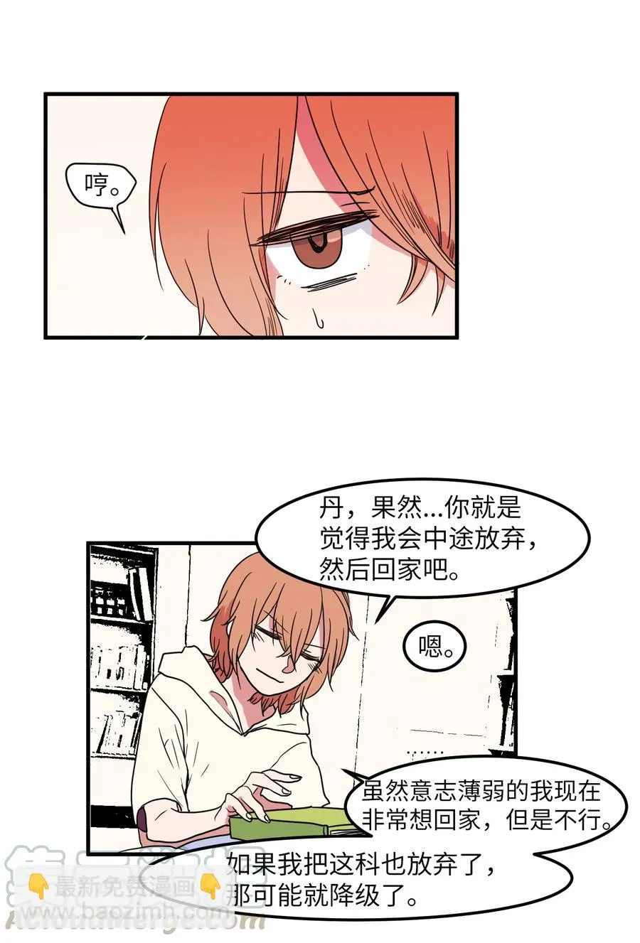 015 图书馆闹鬼事件 第13页