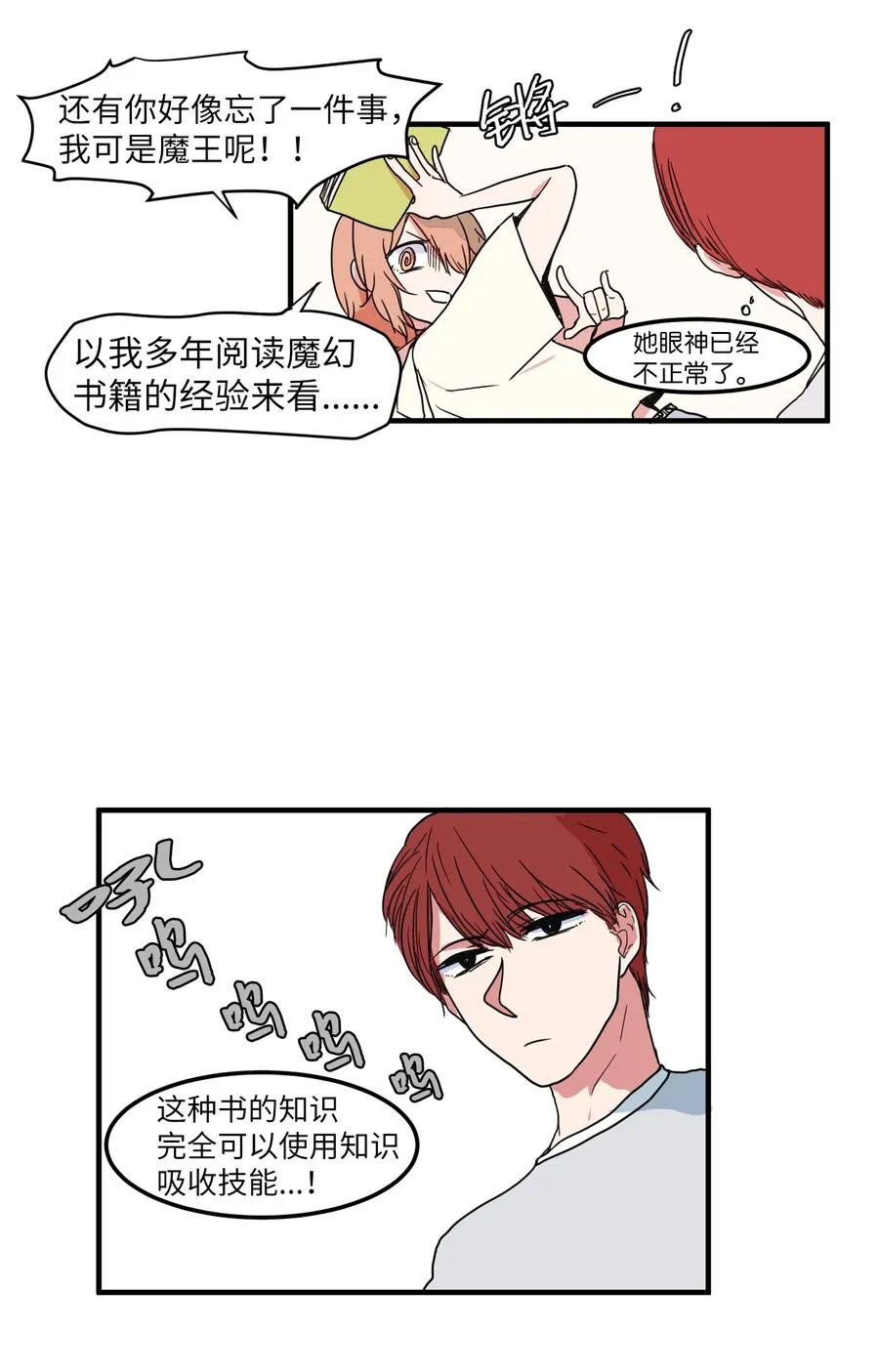 015 图书馆闹鬼事件 第14页