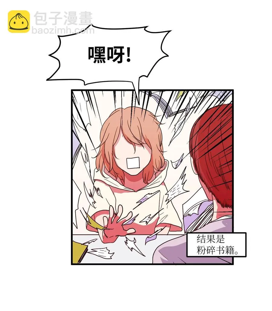 015 图书馆闹鬼事件 第15页