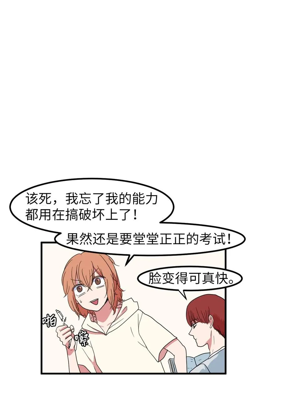015 图书馆闹鬼事件 第17页