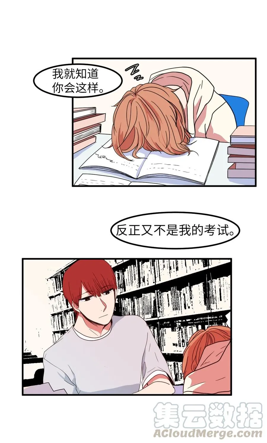 015 图书馆闹鬼事件 第19页