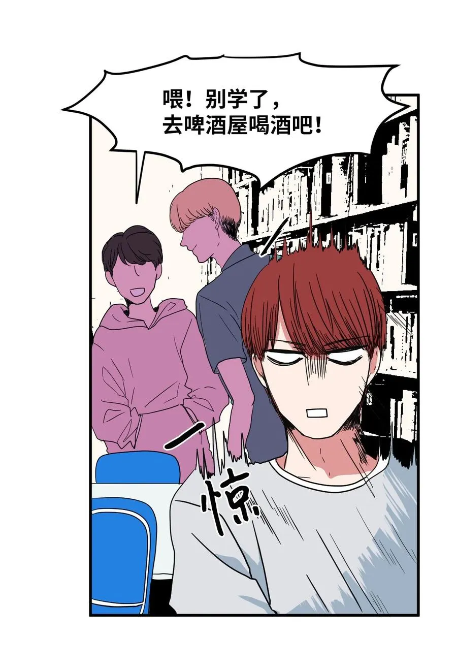 015 图书馆闹鬼事件 第27页