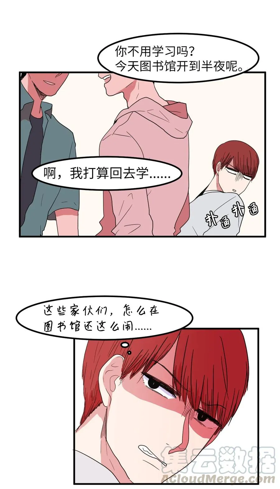 015 图书馆闹鬼事件 第28页
