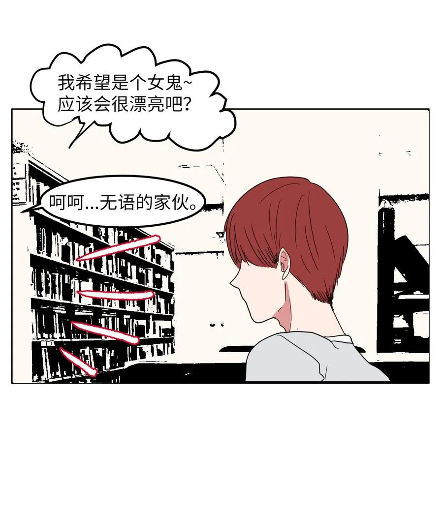 015 图书馆闹鬼事件 第33页
