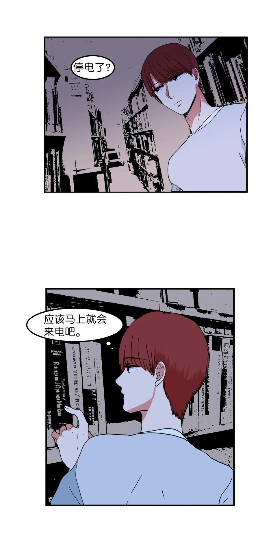 015 图书馆闹鬼事件 第38页