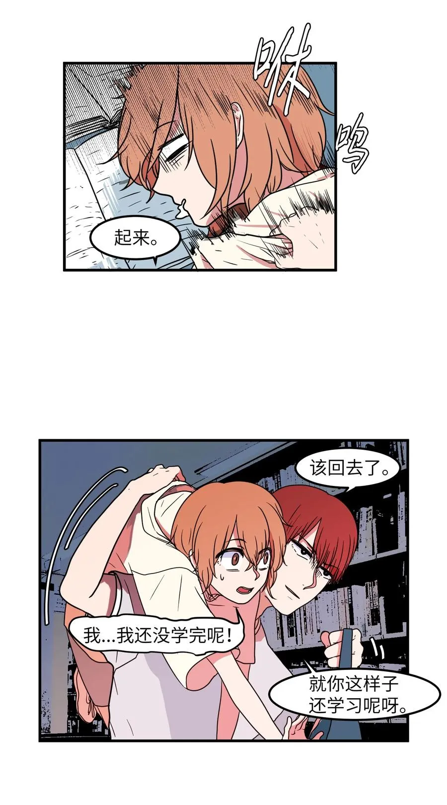016 不是鬼，是利奥 第3页