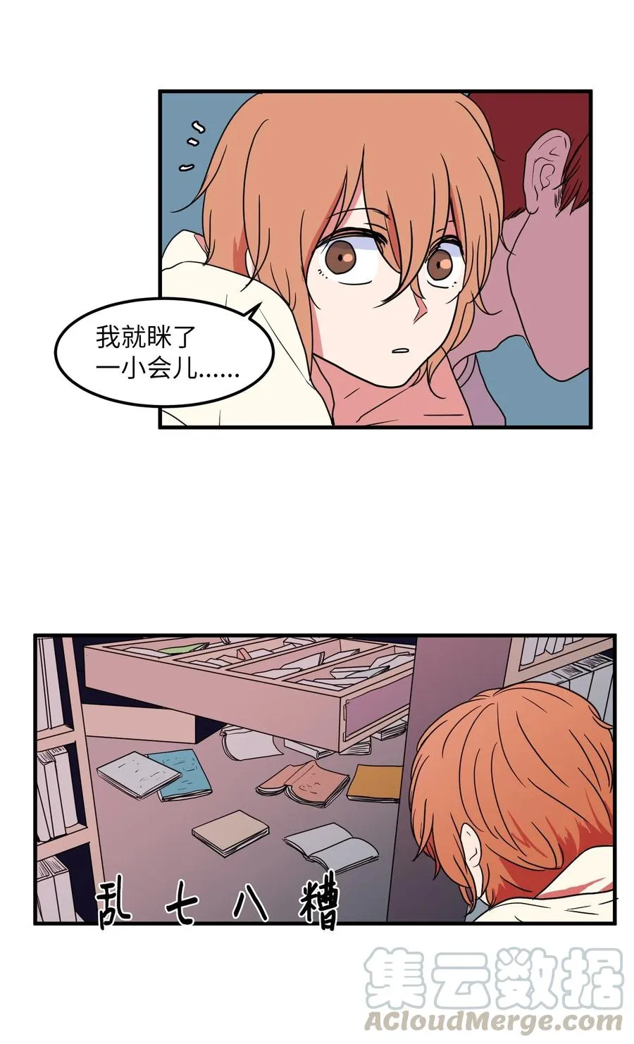 016 不是鬼，是利奥 第4页