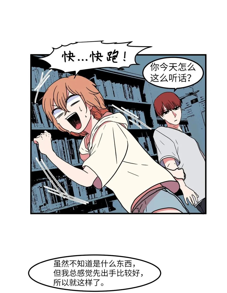016 不是鬼，是利奥 第5页