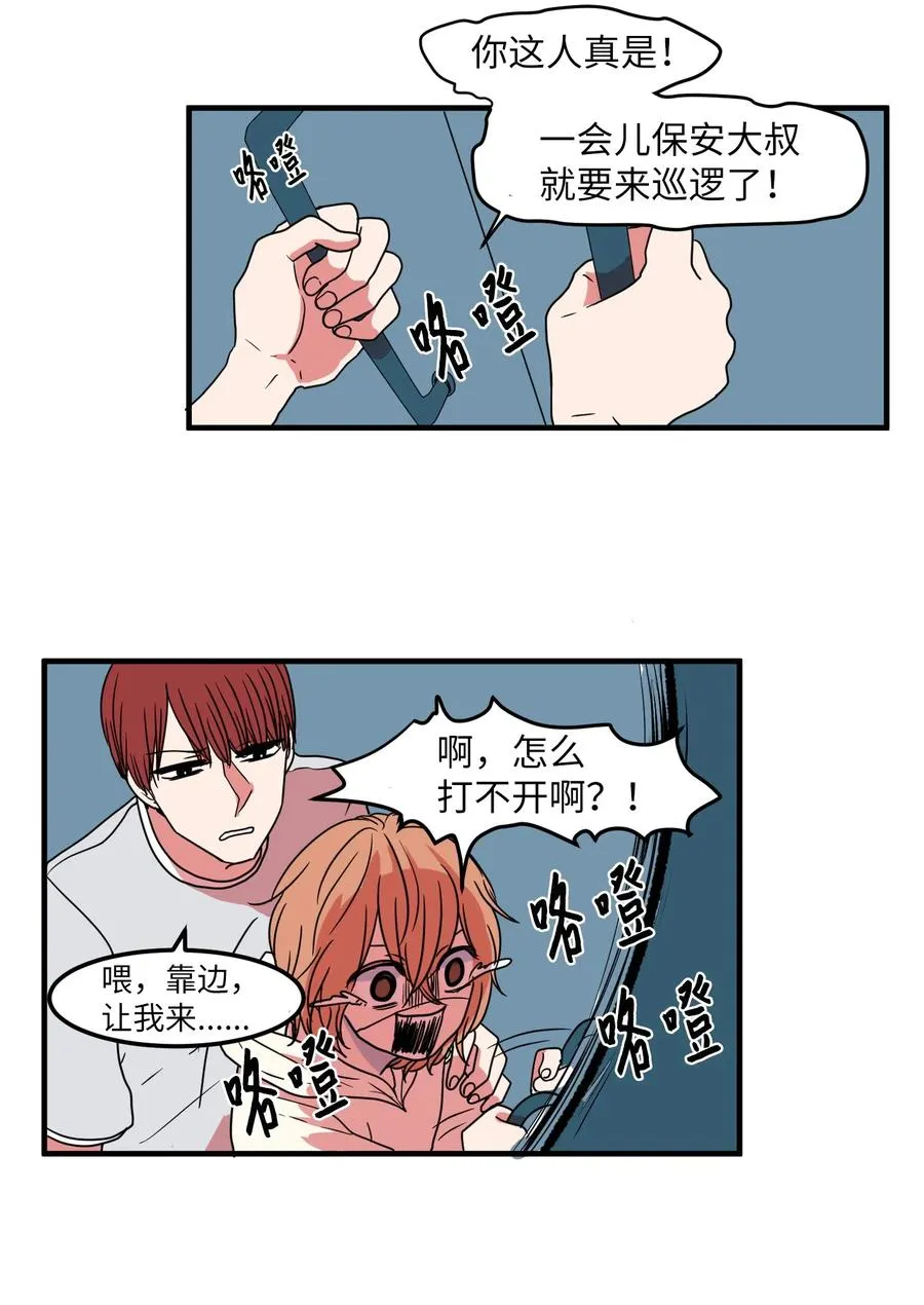 016 不是鬼，是利奥 第6页