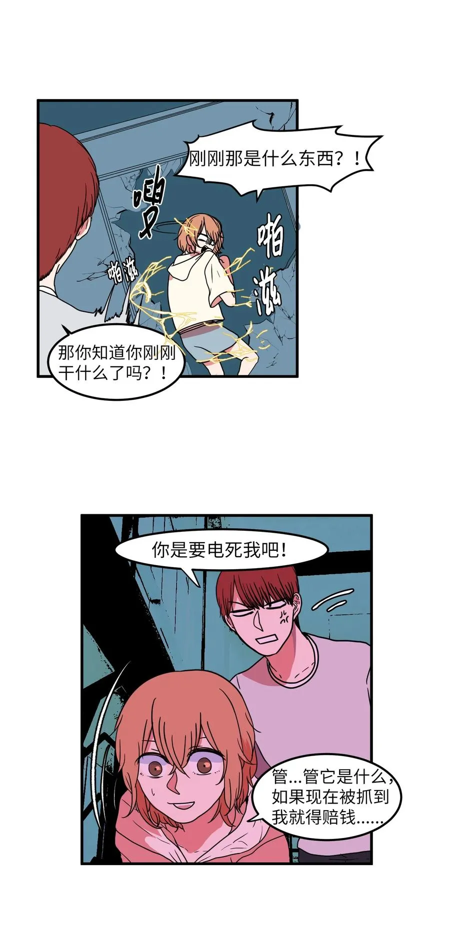 016 不是鬼，是利奥 第9页