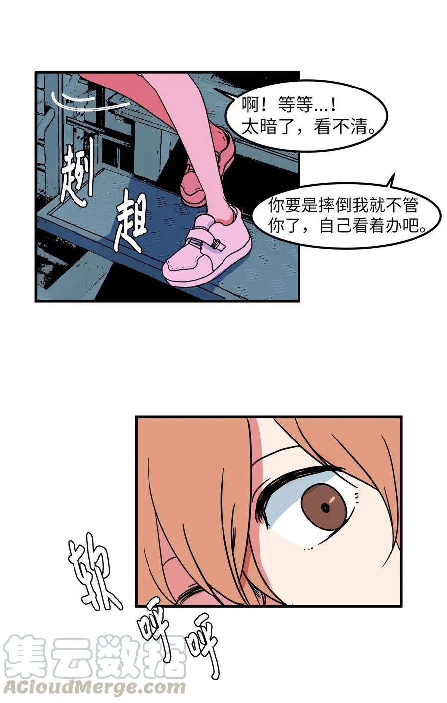 016 不是鬼，是利奥 第10页