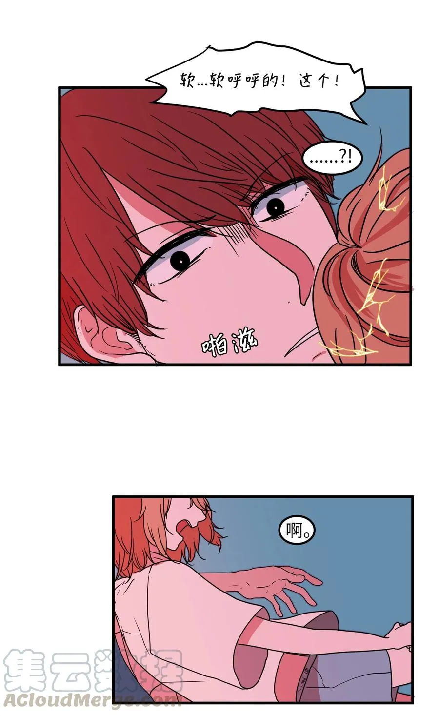 016 不是鬼，是利奥 第13页