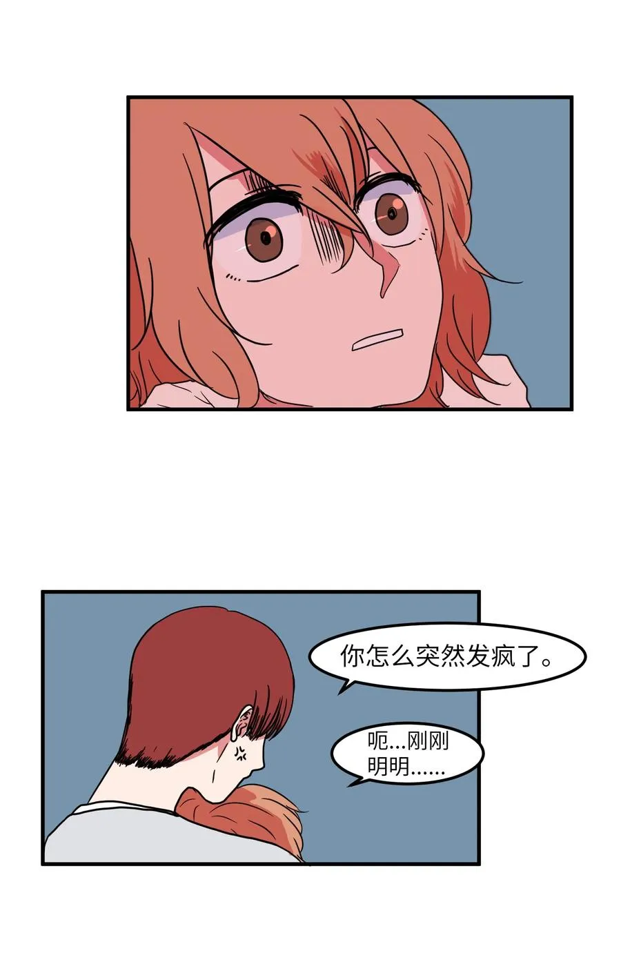 016 不是鬼，是利奥 第15页