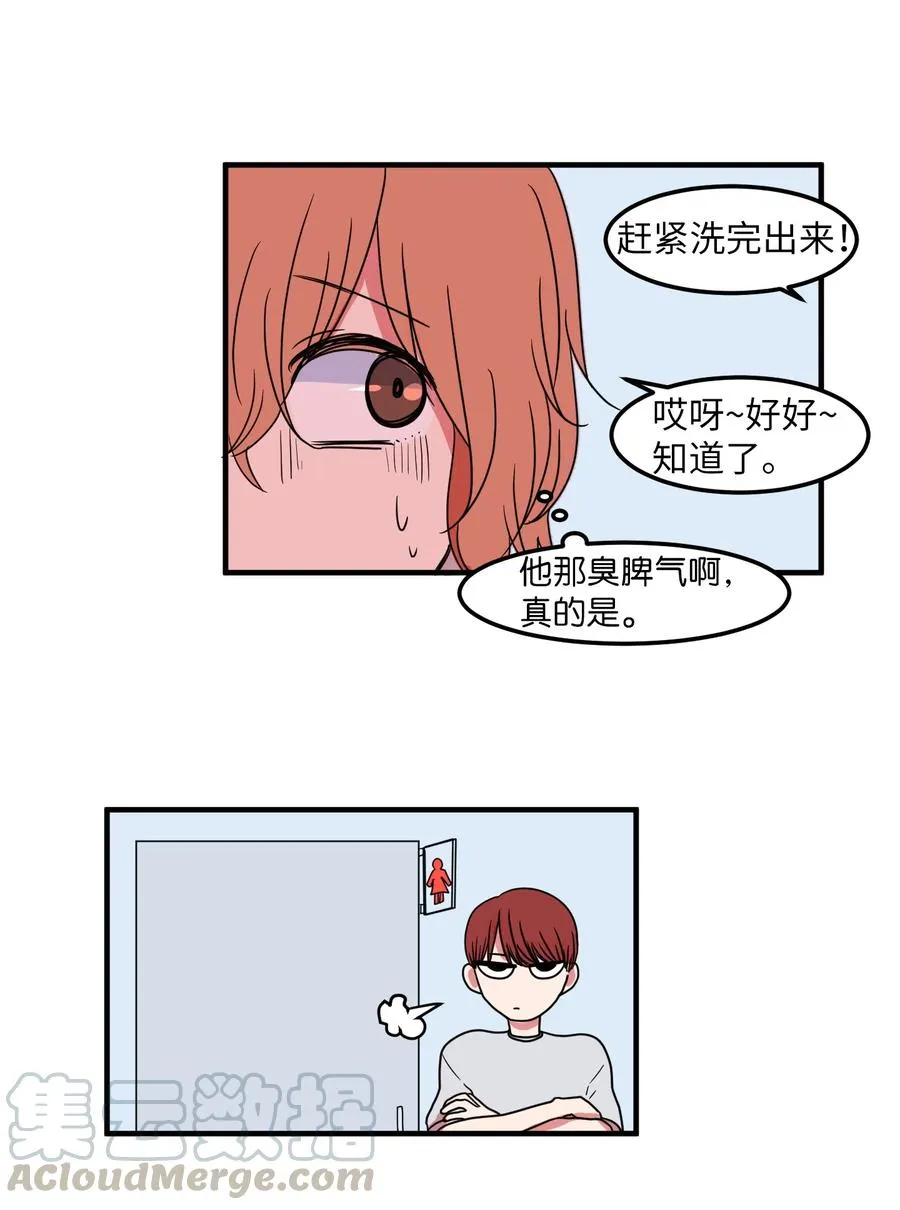016 不是鬼，是利奥 第22页