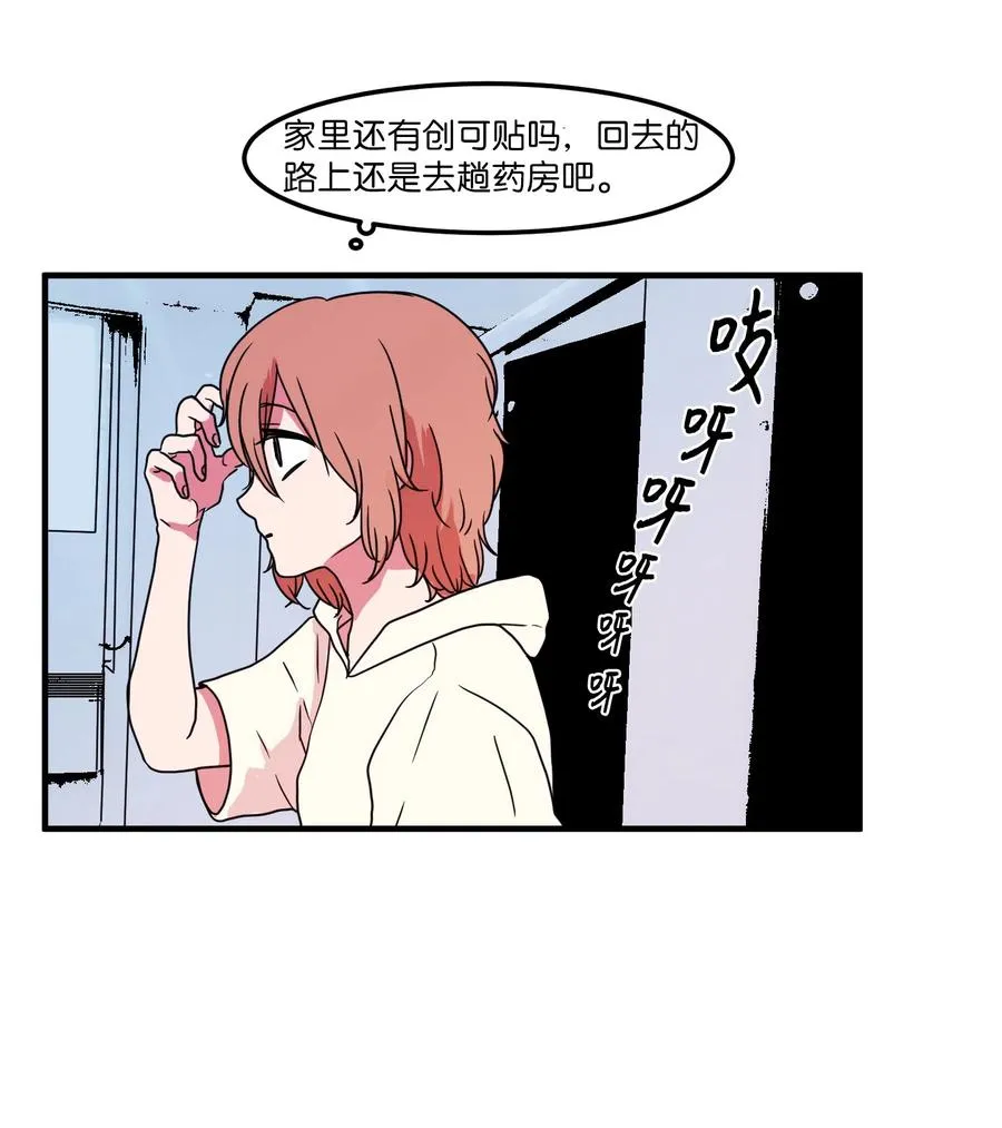 016 不是鬼，是利奥 第23页