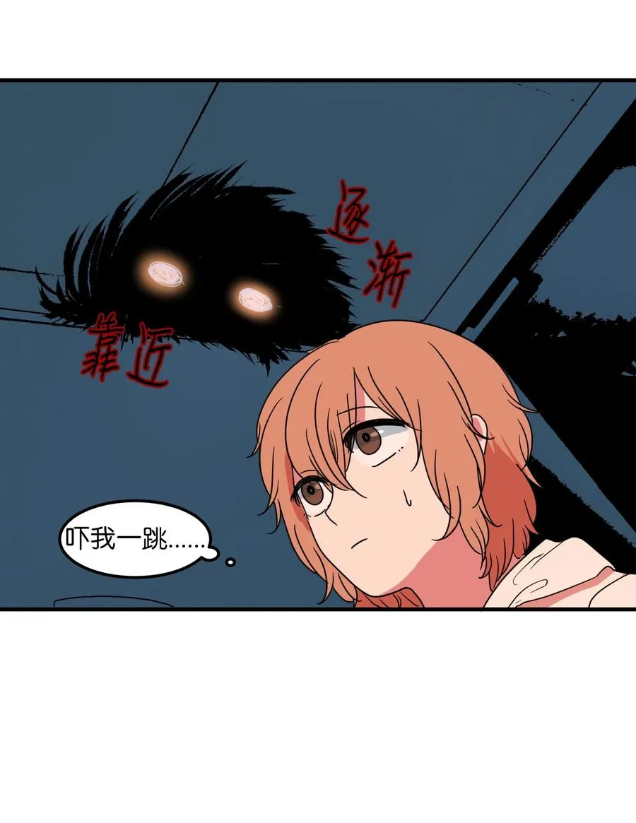 016 不是鬼，是利奥 第27页