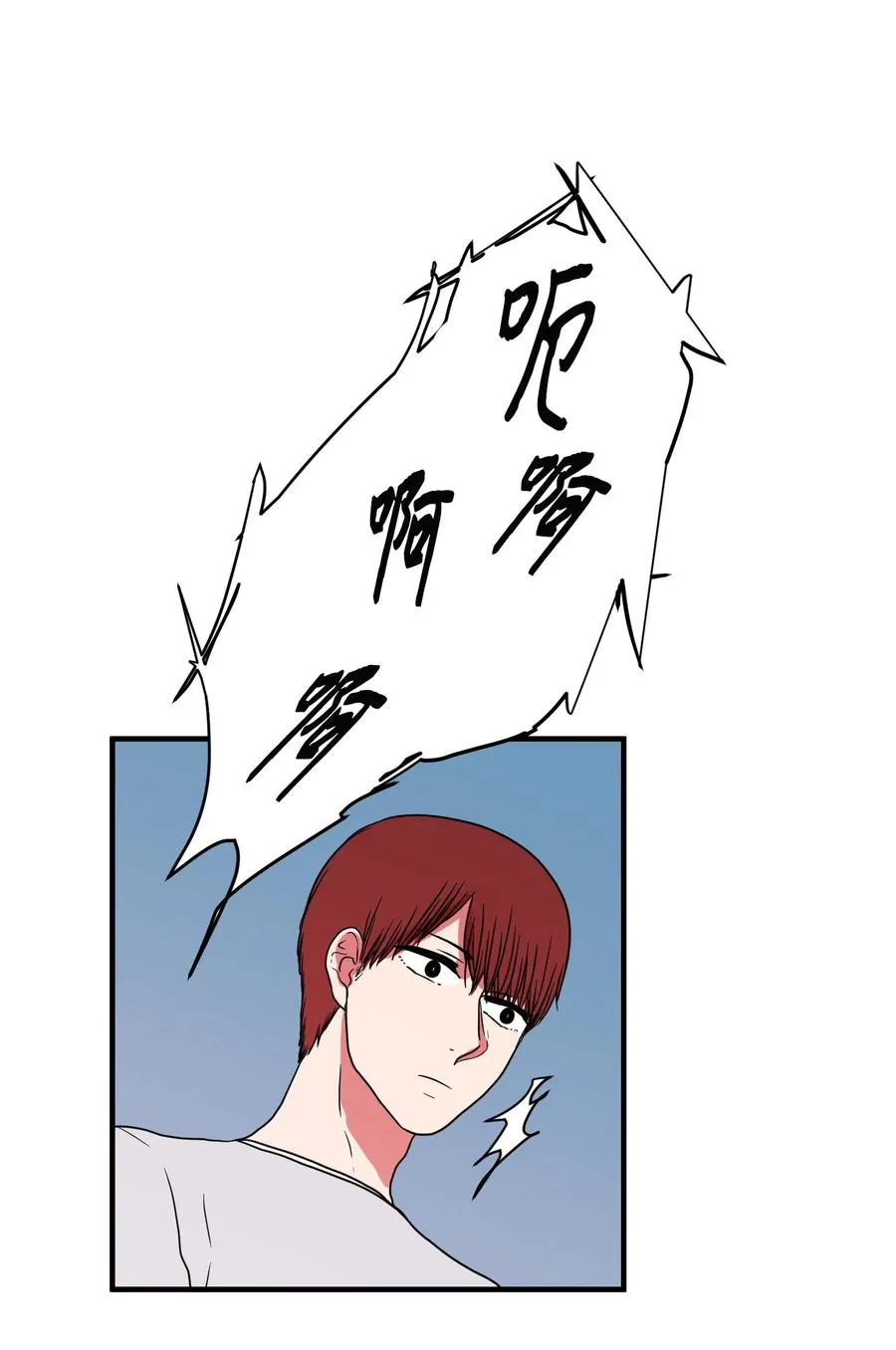 016 不是鬼，是利奥 第29页