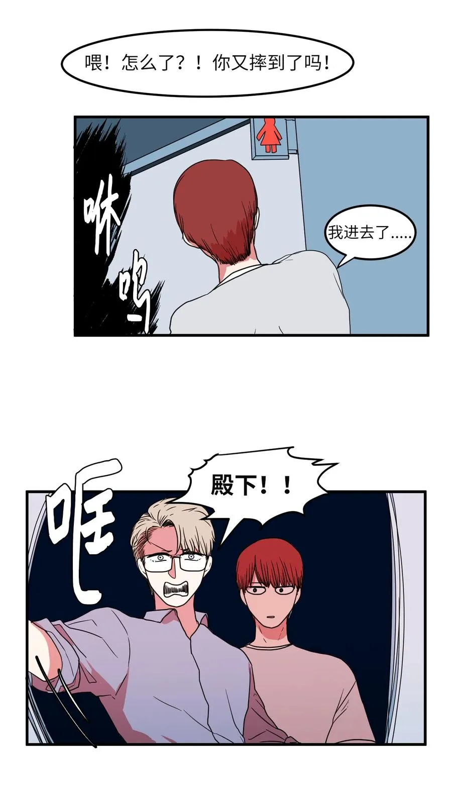 016 不是鬼，是利奥 第30页