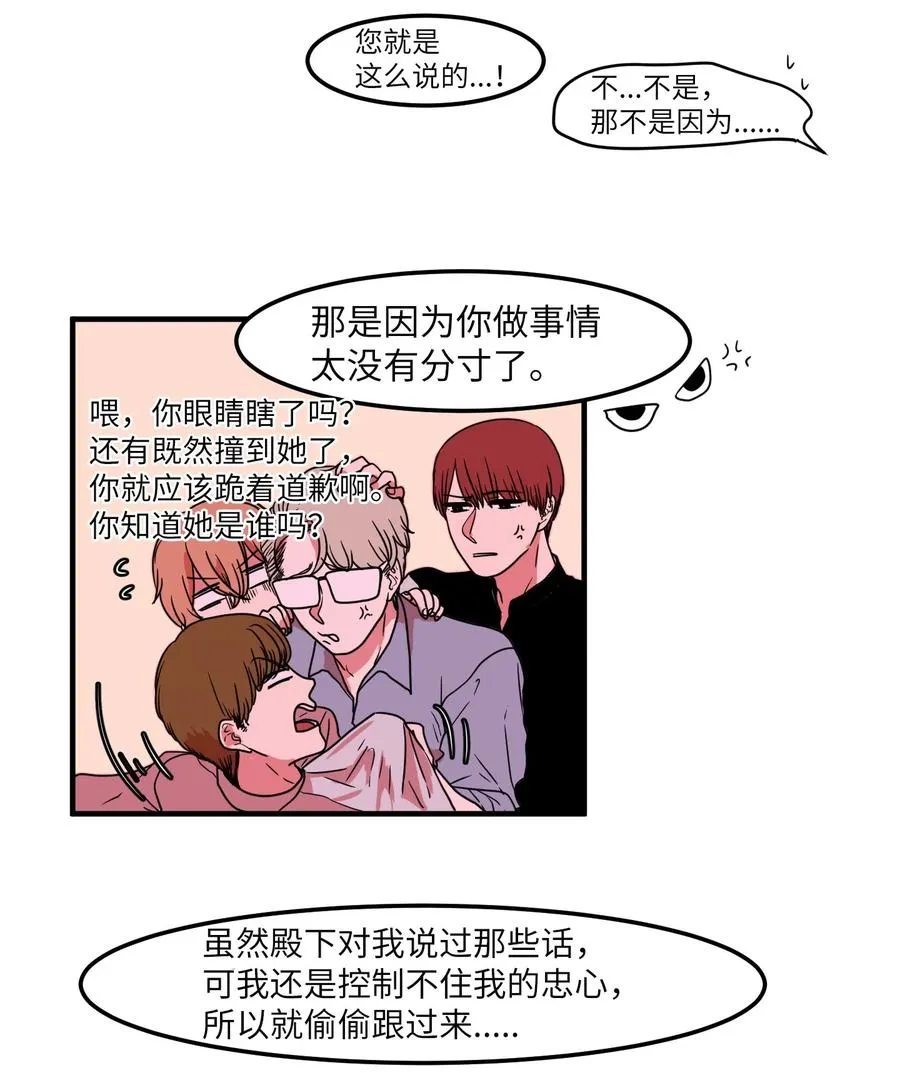 016 不是鬼，是利奥 第35页