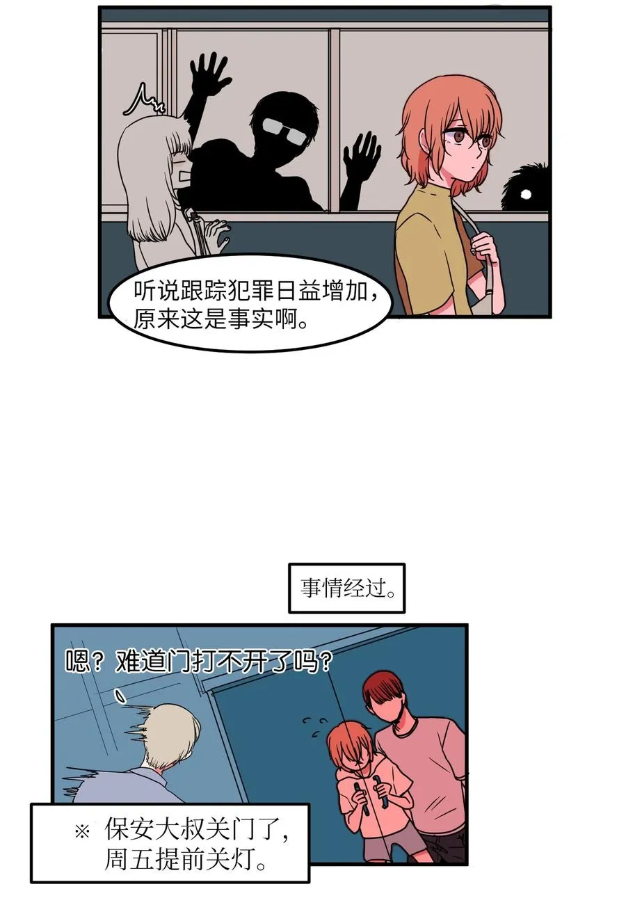 016 不是鬼，是利奥 第36页