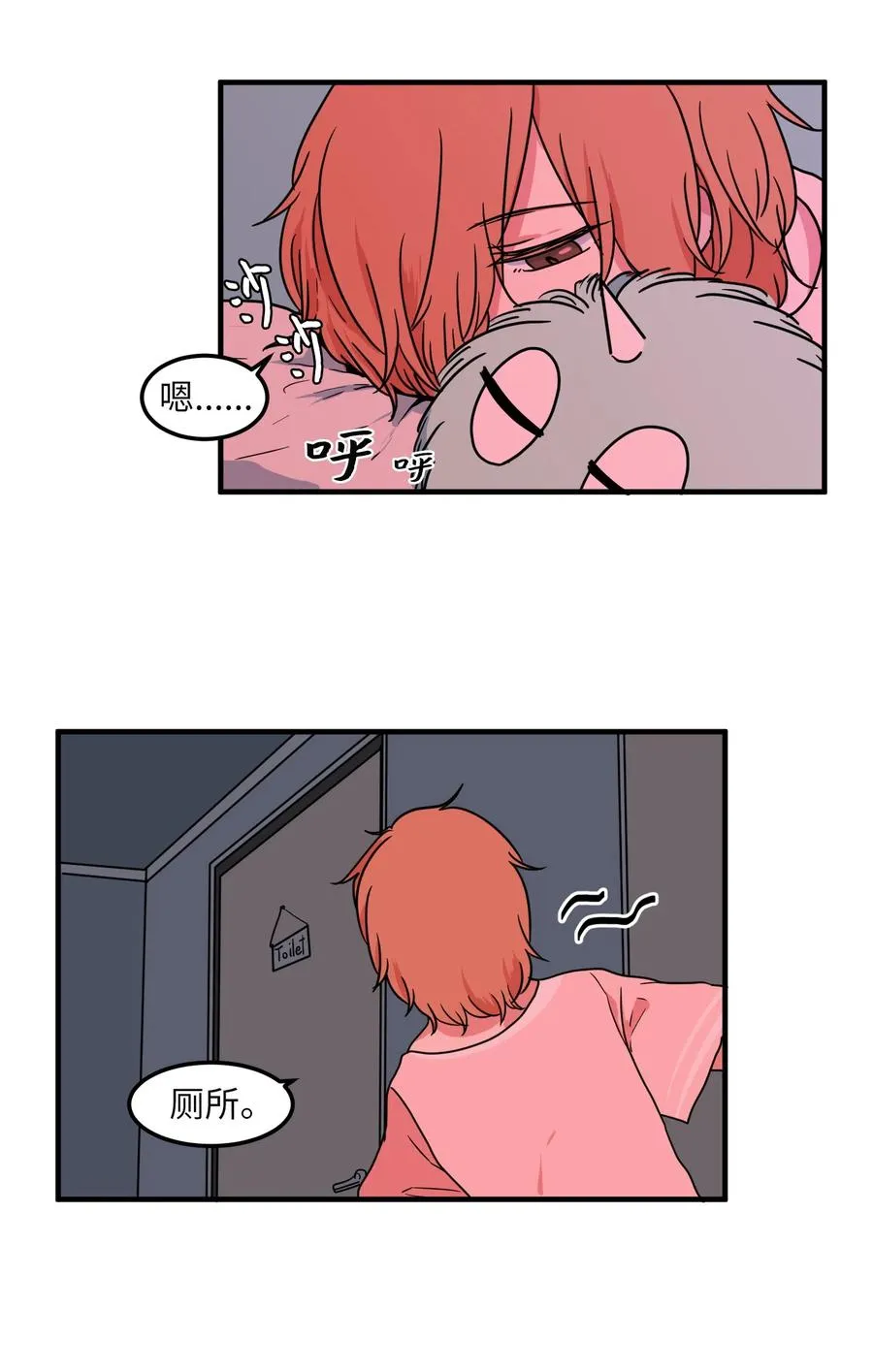 017 一起睡觉 第3页