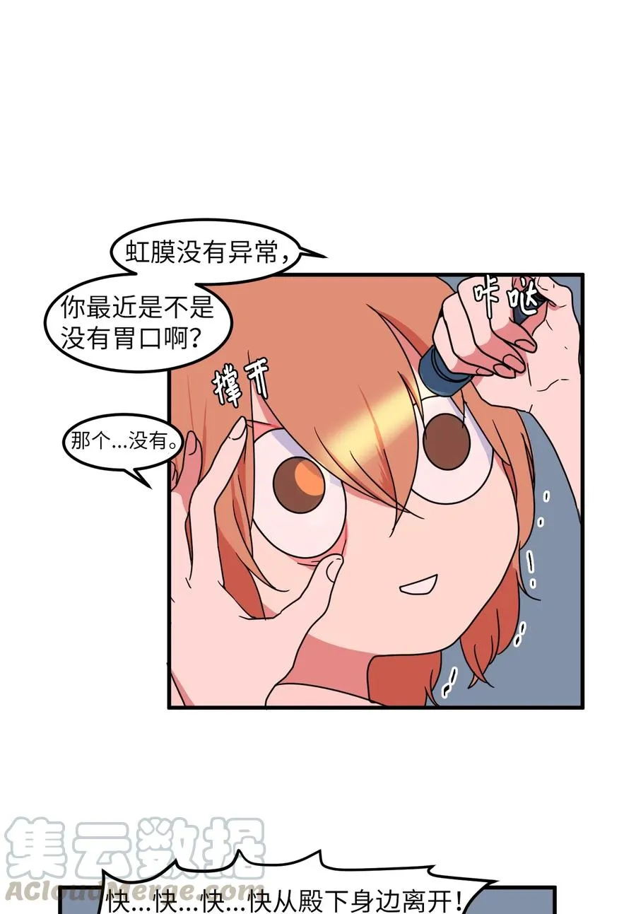 017 一起睡觉 第13页