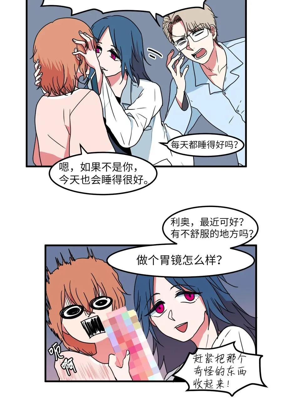 017 一起睡觉 第14页