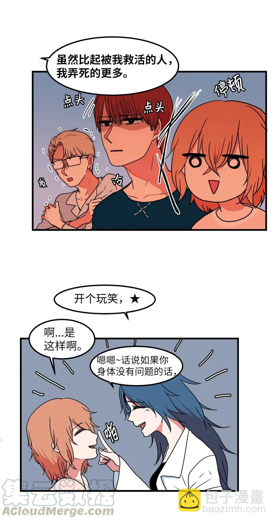 017 一起睡觉 第16页