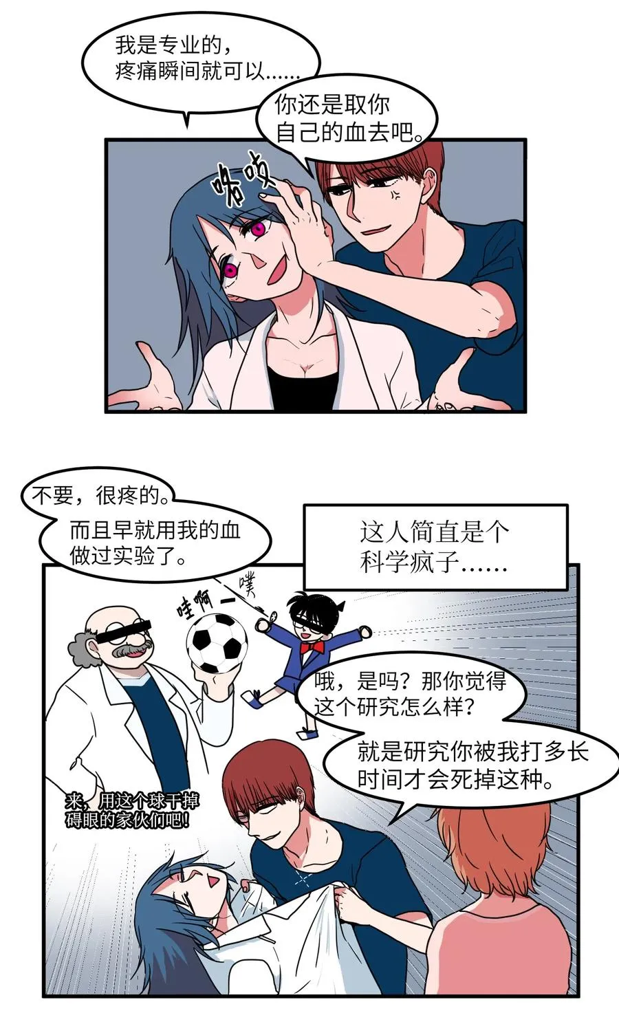 017 一起睡觉 第18页