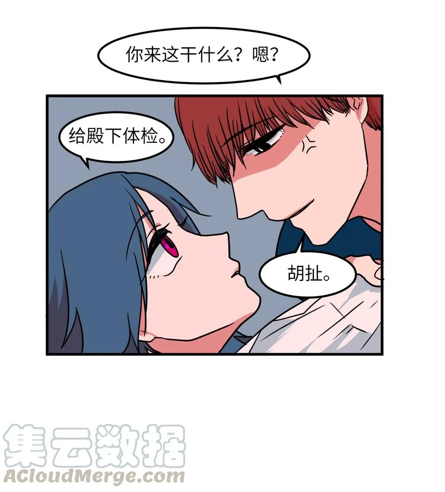 017 一起睡觉 第19页