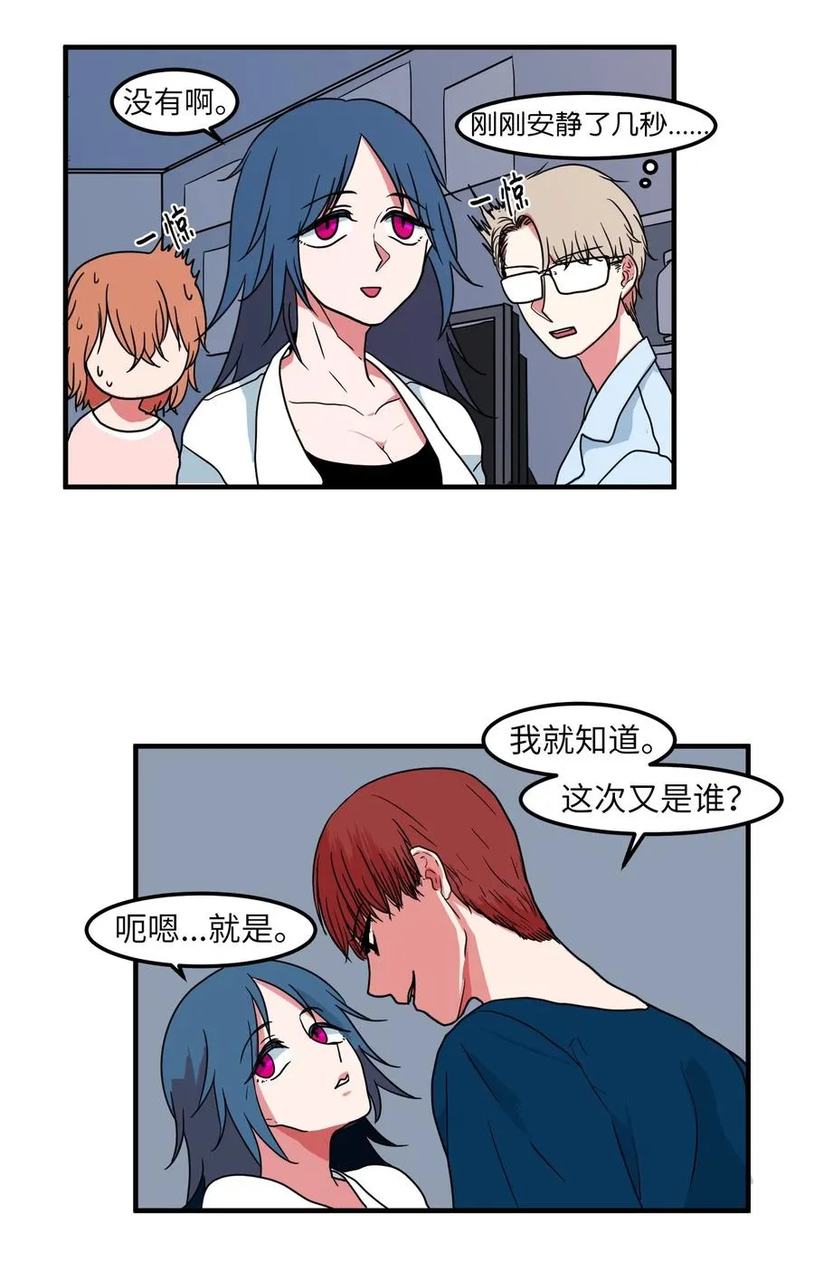 017 一起睡觉 第21页