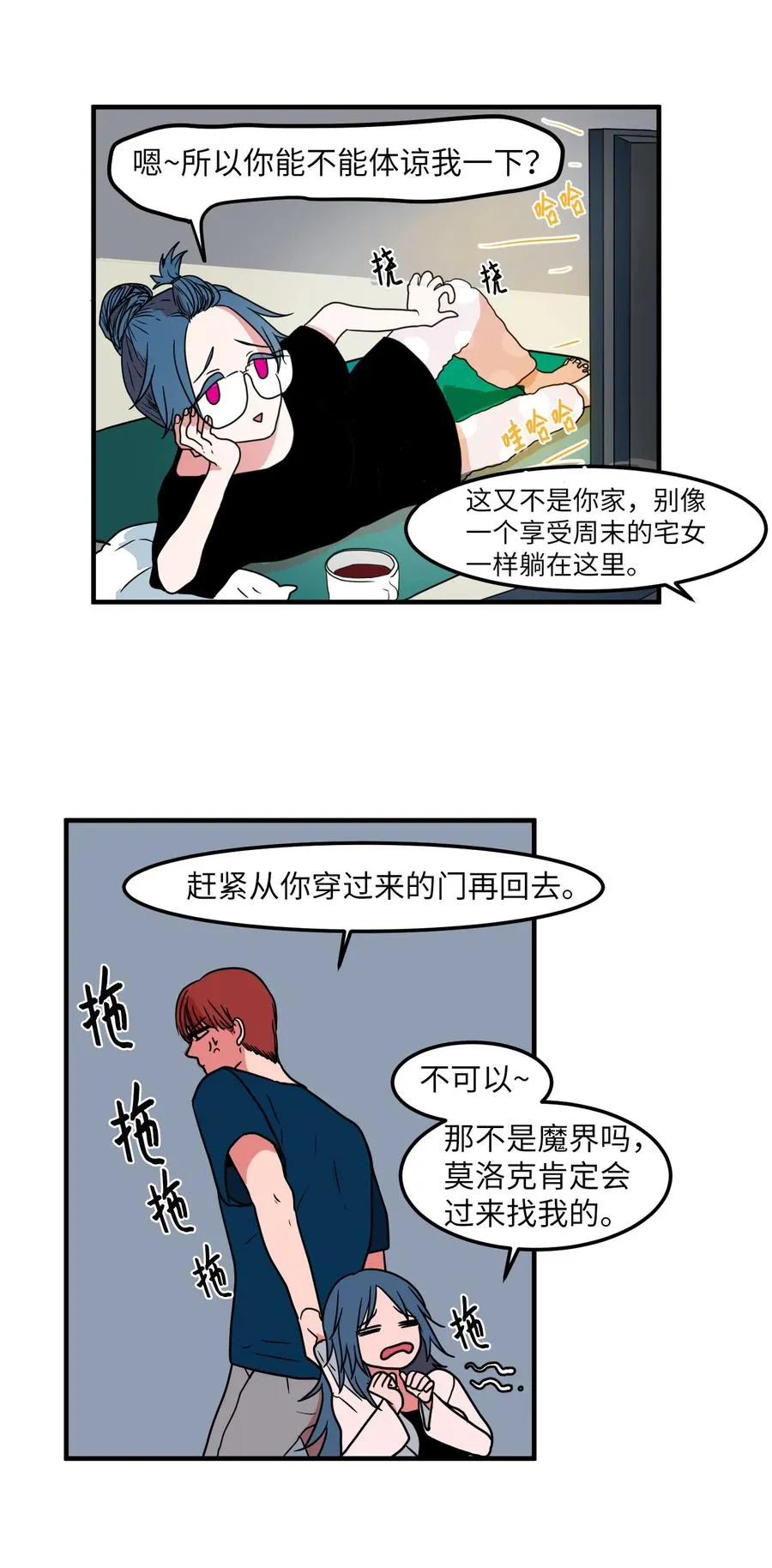 017 一起睡觉 第23页
