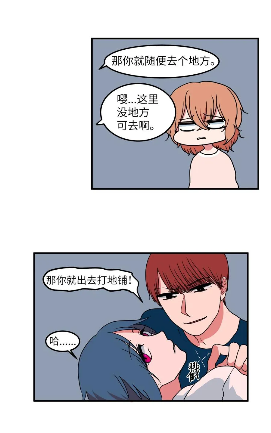 017 一起睡觉 第24页