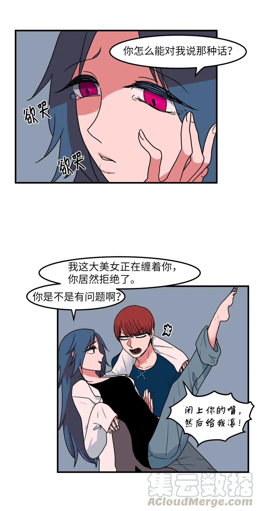 017 一起睡觉 第25页