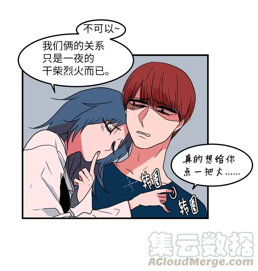 017 一起睡觉 第28页