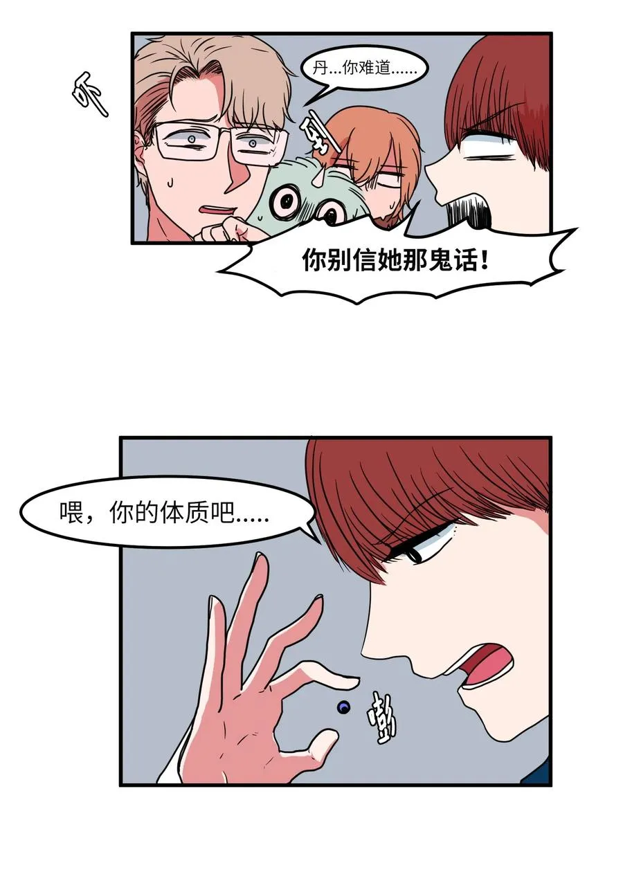 017 一起睡觉 第29页