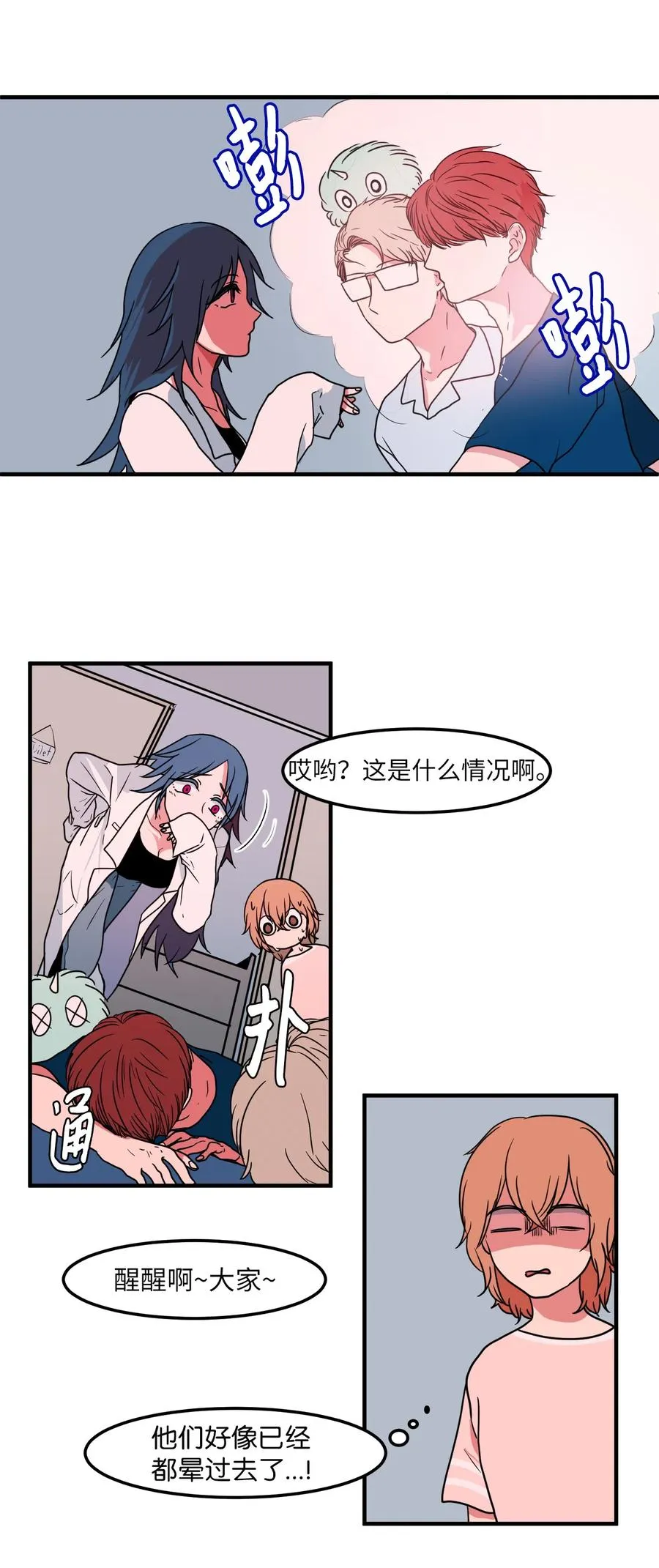 017 一起睡觉 第30页