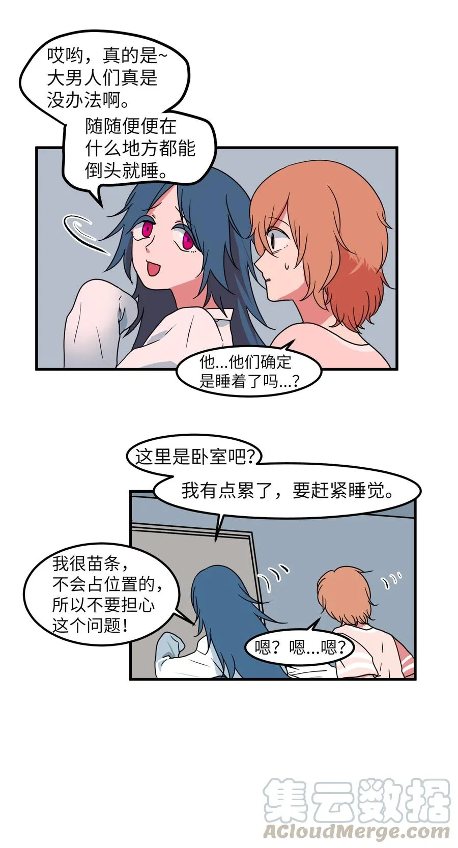 017 一起睡觉 第31页