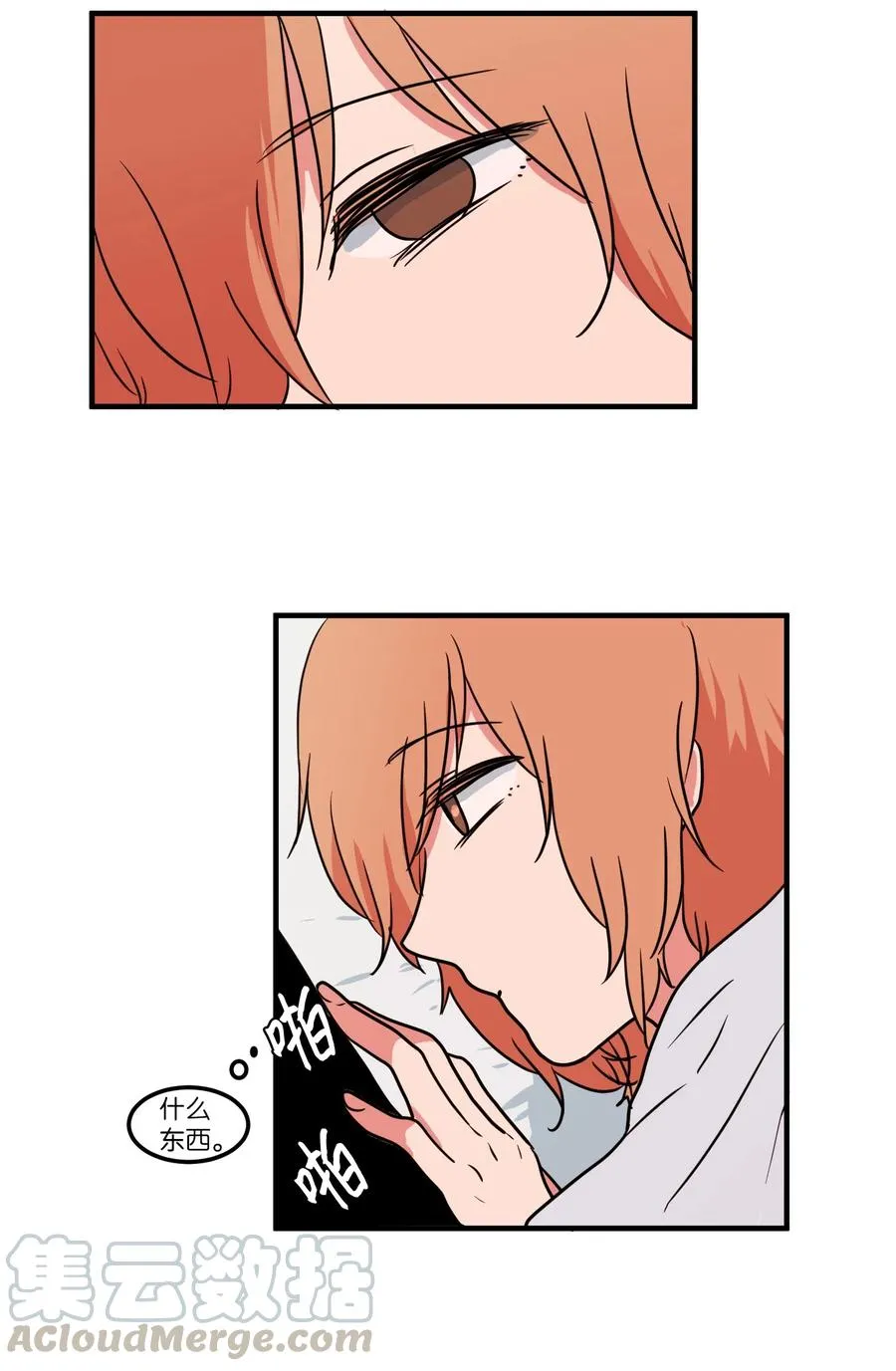 017 一起睡觉 第34页