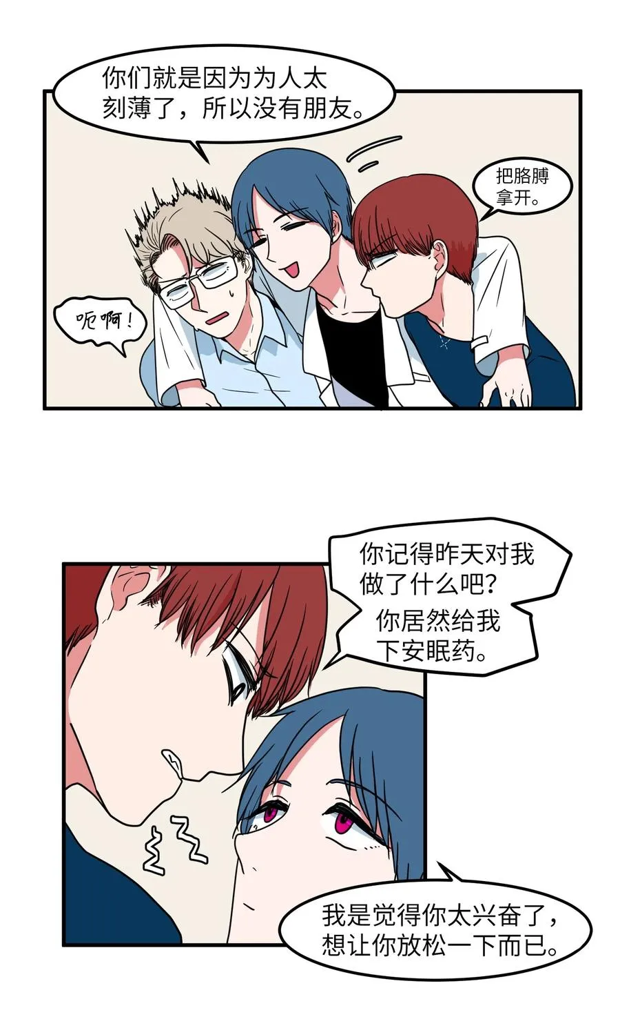018 参观实验室 第5页