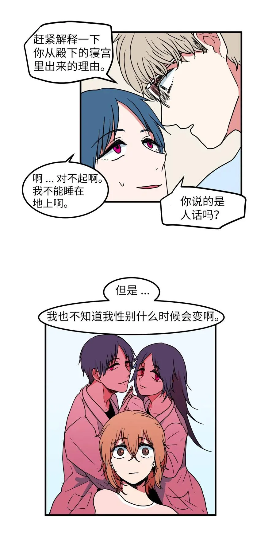 018 参观实验室 第6页