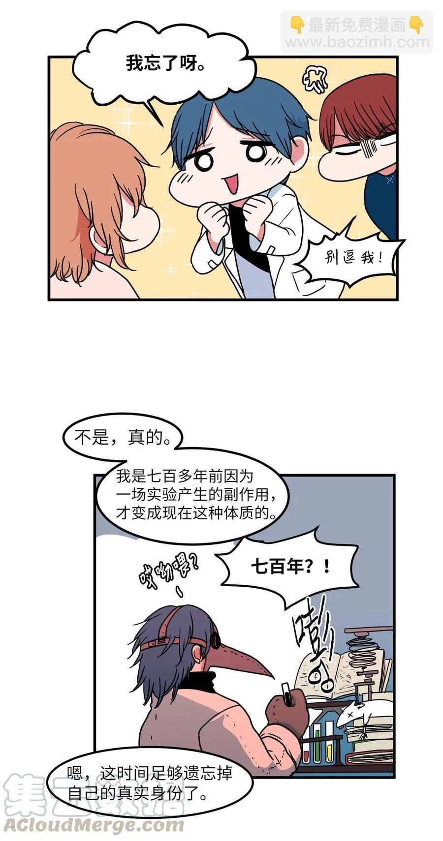 018 参观实验室 第10页
