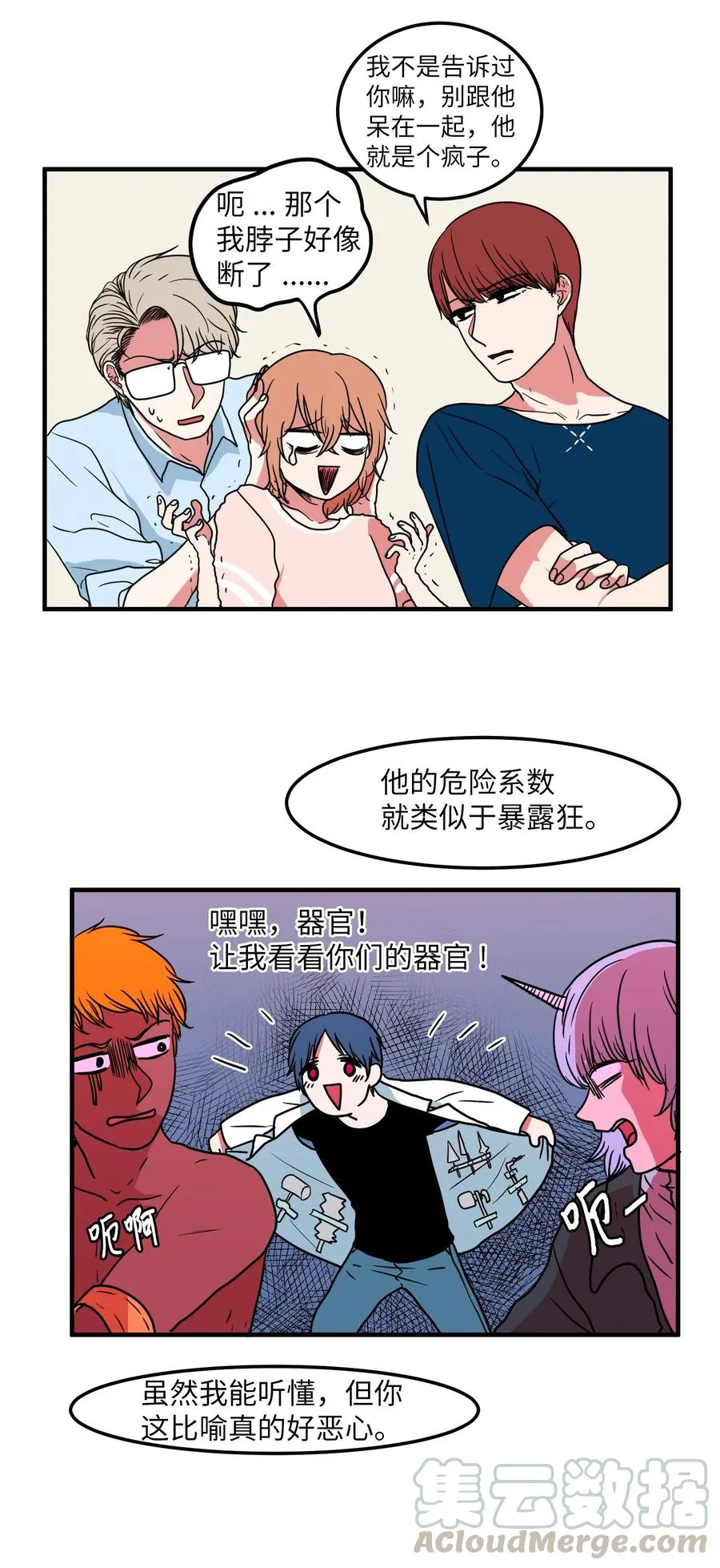 018 参观实验室 第13页