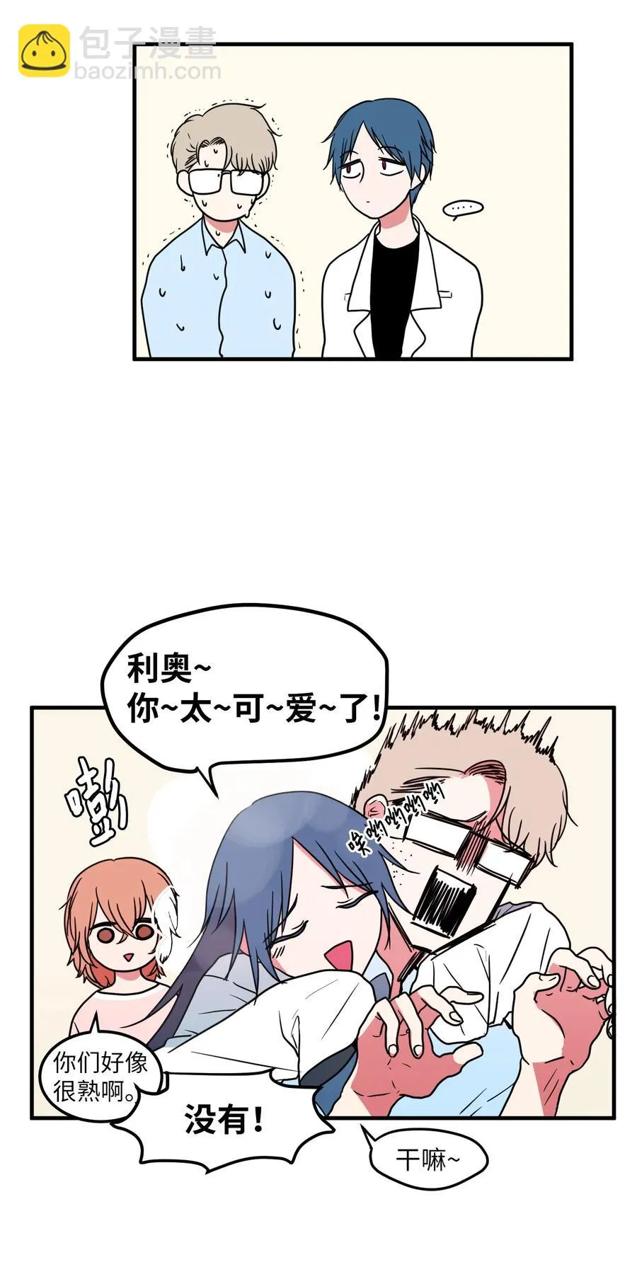018 参观实验室 第15页