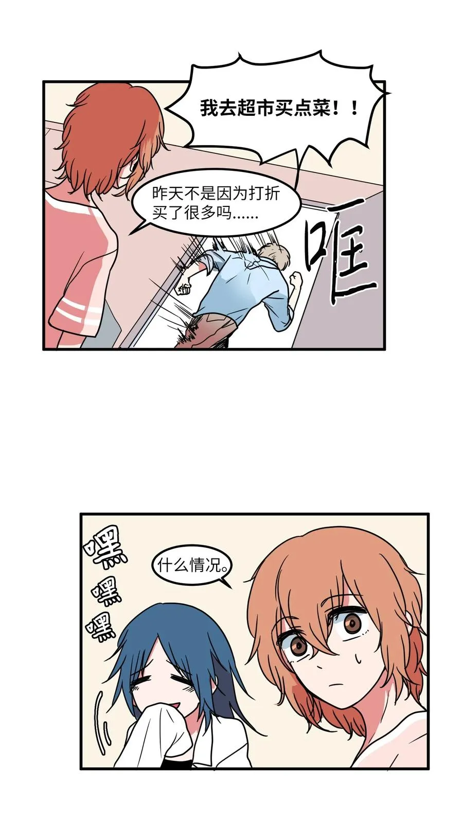 018 参观实验室 第20页