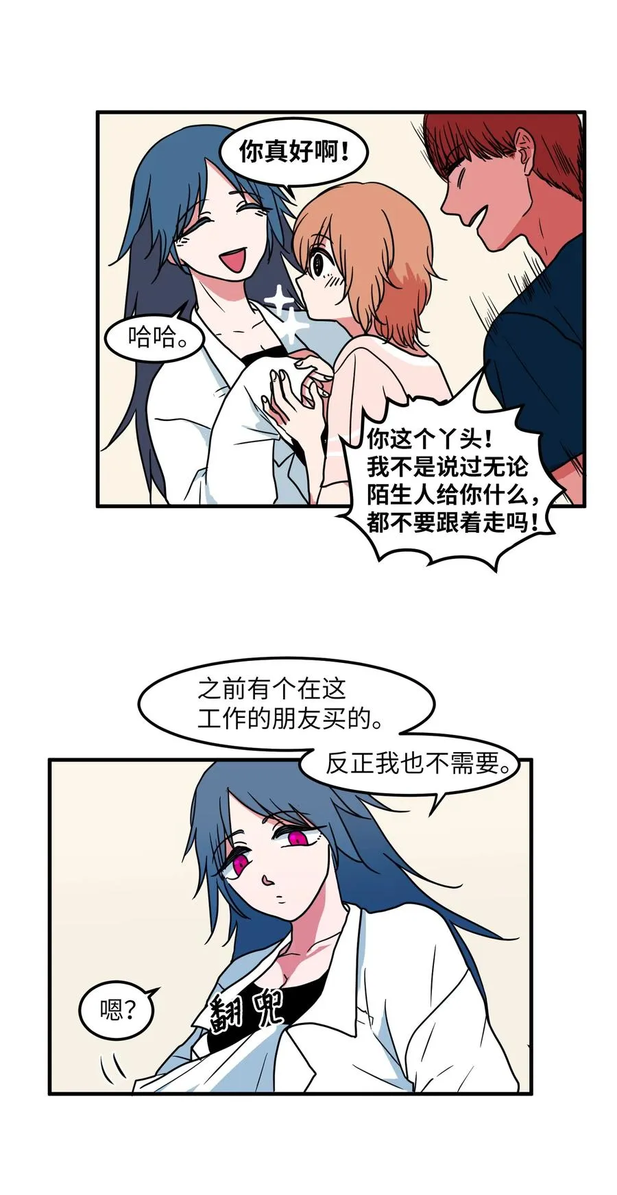 018 参观实验室 第23页