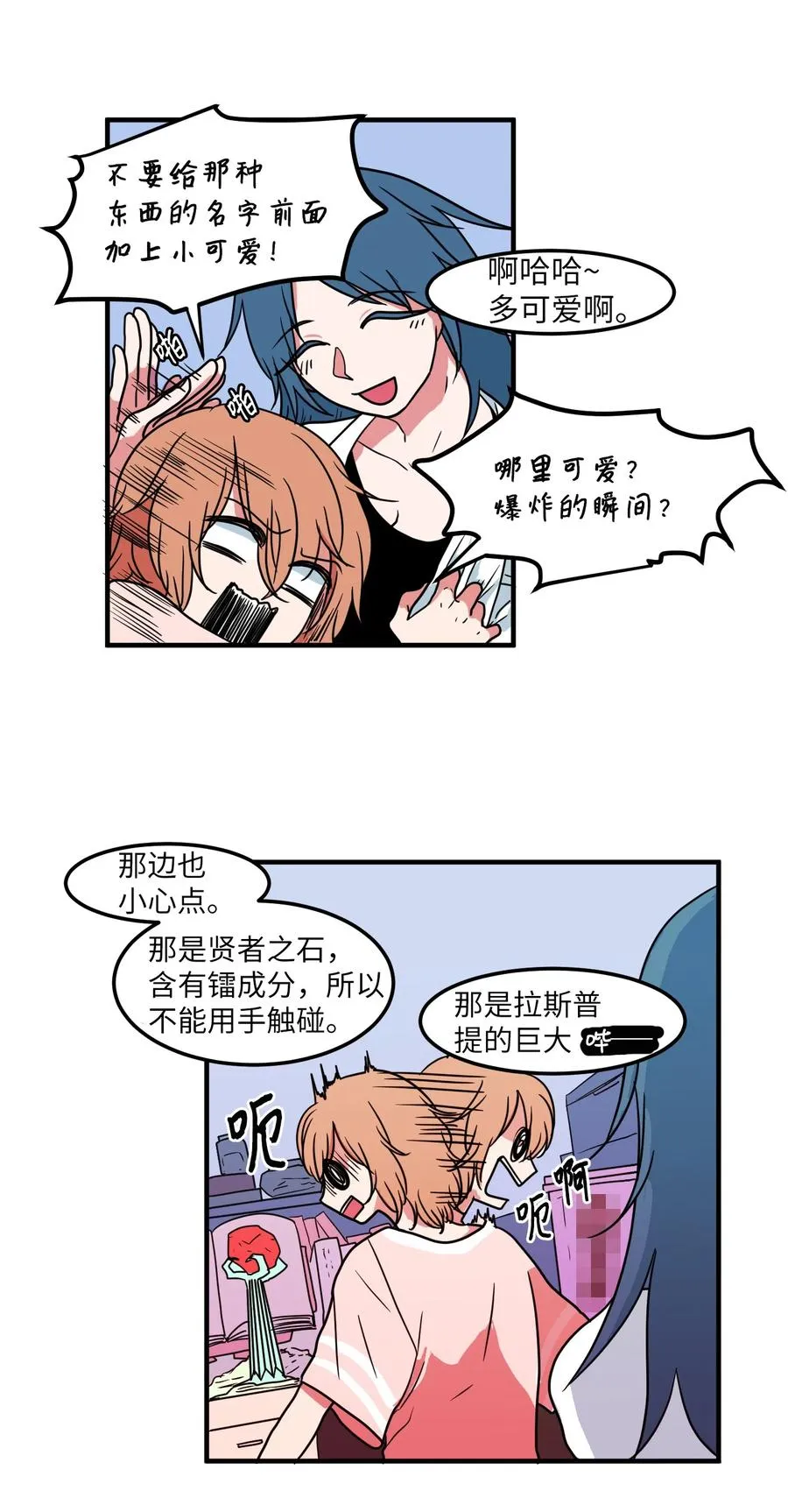 019 体检 第5页