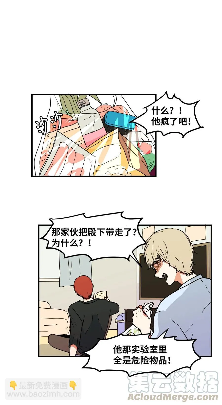019 体检 第10页