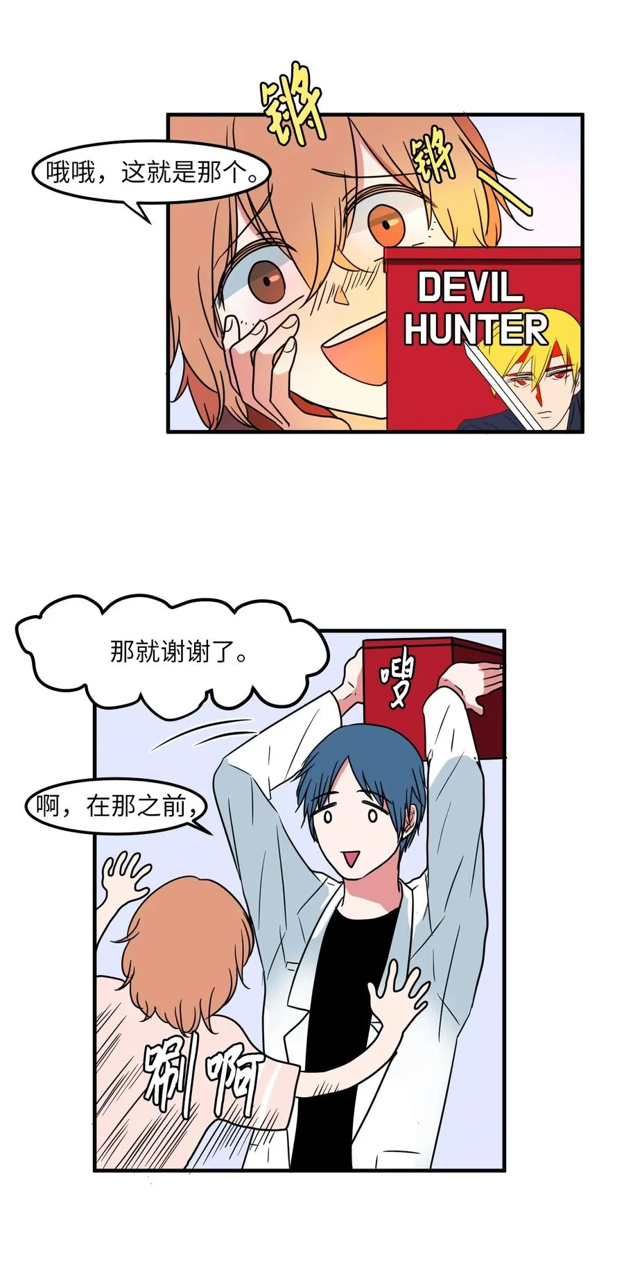 019 体检 第20页